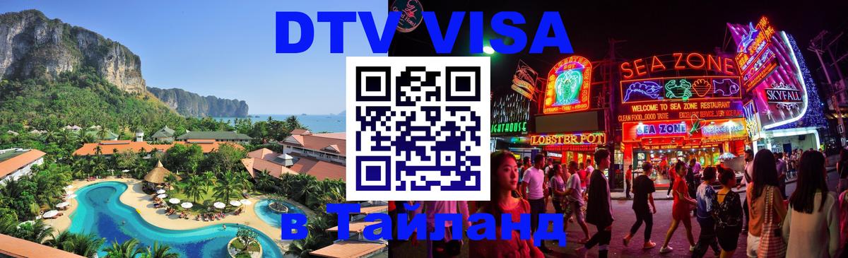 Оформление DTV визы под ключ: стоимость и тарифы, только загранпаспорт - Тайбэй 